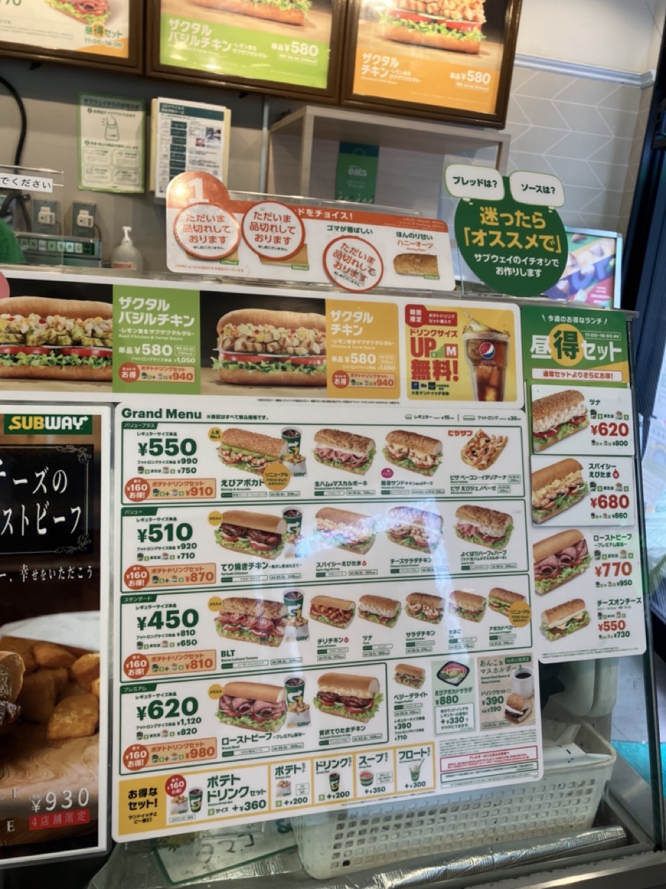 サブウェイ（SUBWAY）の注文方法・頼み方を徹底解説！券売機、席、メニュー、もう迷わない！ 1人外シス