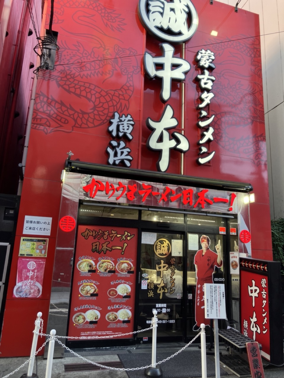 蒙古タンメン中本の注文方法・頼み方の基礎知識まとめ 1人外シス