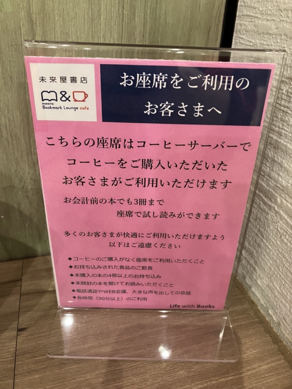 Miraiya Bookmark Lounge Cafeの注文方法・頼み方まとめ！ 1人外シス
